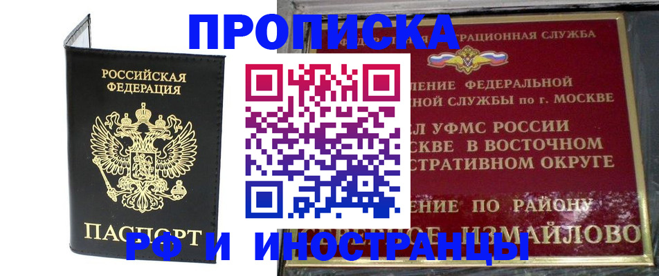 прописка ребенка в Касимове