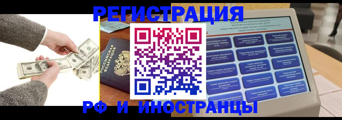временная регистрация адрес в Касимове