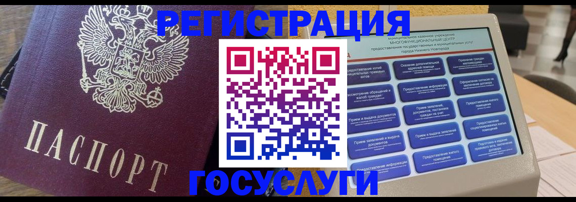 прописка законно в Касимове